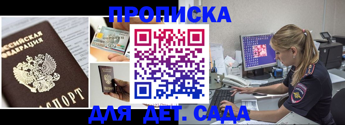 прописка в квартире в Вытегре