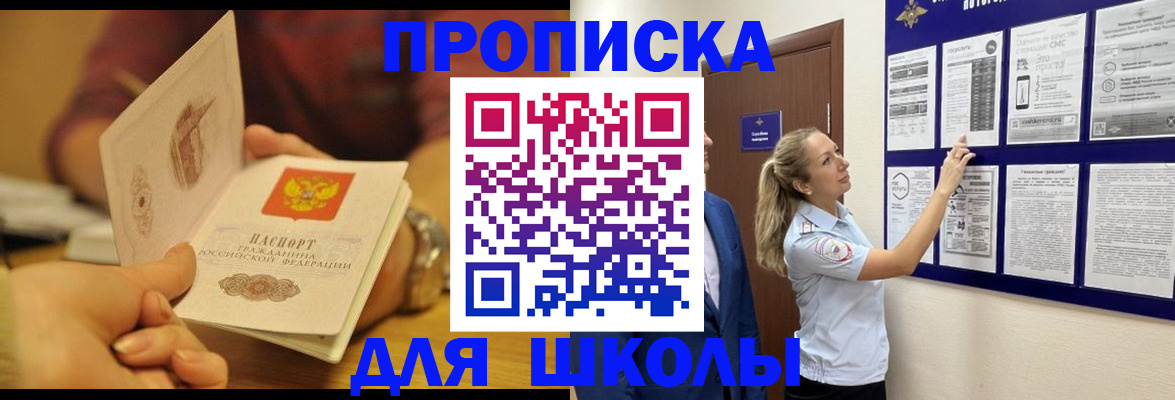 оформление регистрации по месту жительства в Вытегре