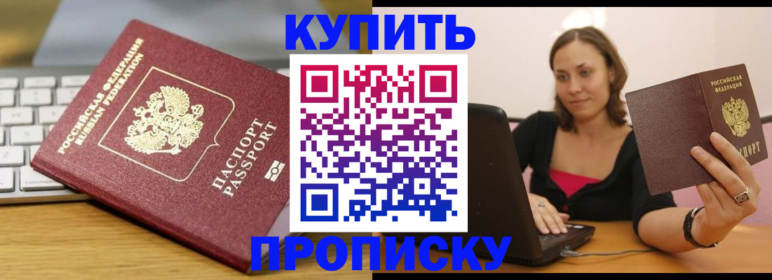 услуги по регистрации по РВП в Вытегре