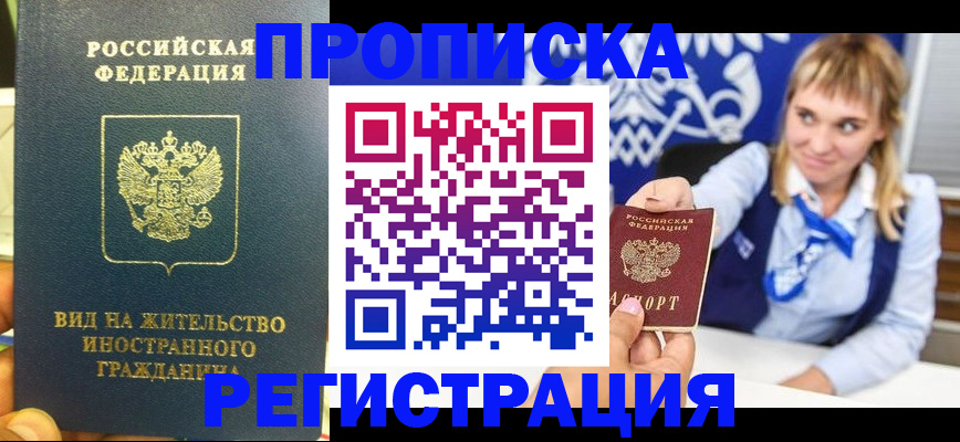 прописка для школы в Вытегре