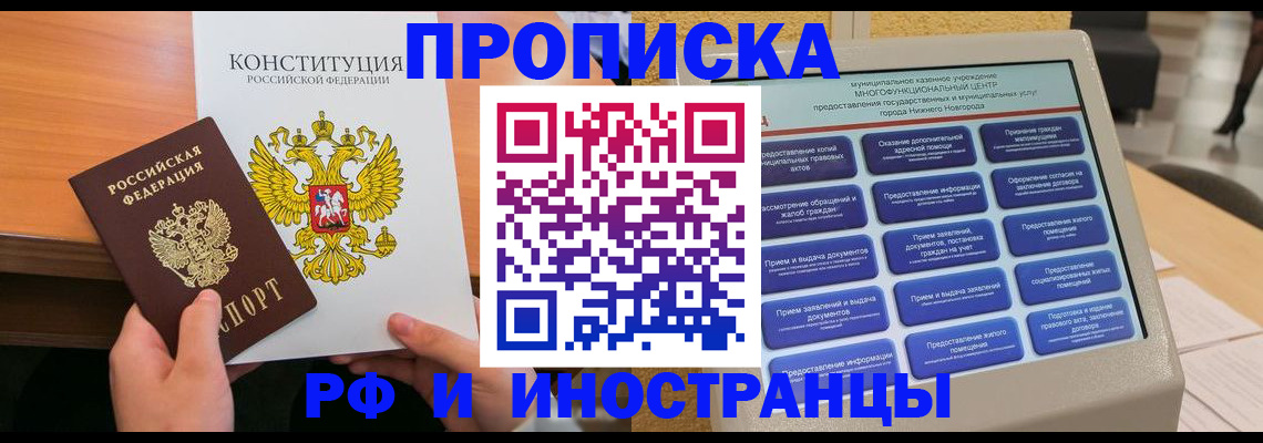 временная регистрация недорого в Вытегре