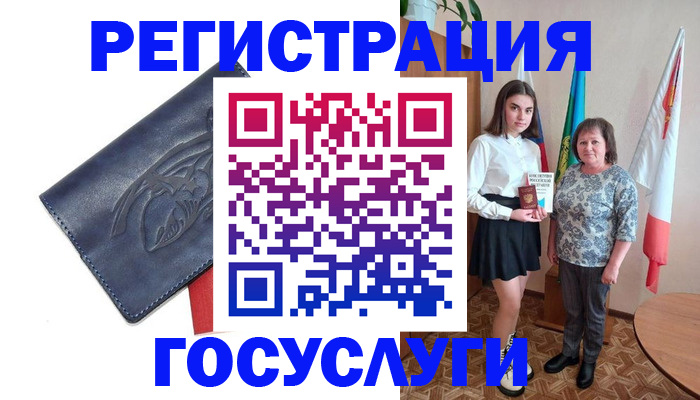 прописка регистрация в Вытегре