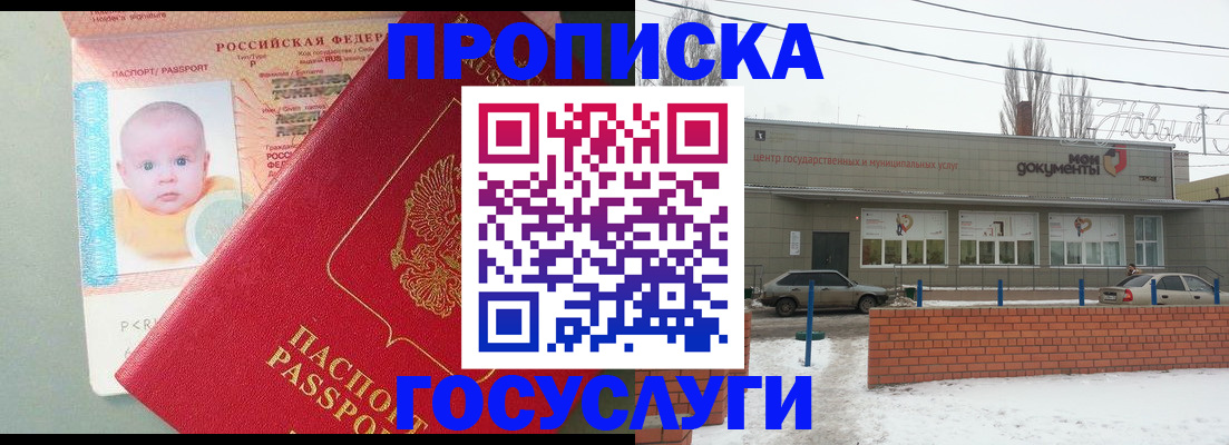 временная регистрация собственник в Вытегре