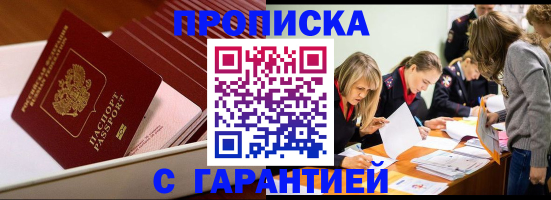 где прописаться в Вытегре
