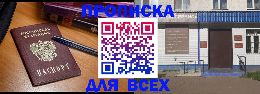 прописка для военкомата в Вытегре