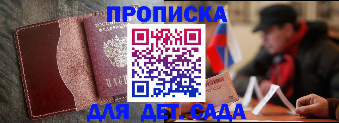 временная регистрация в Вытегре