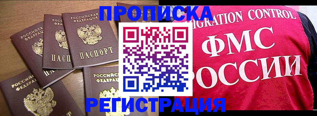 штамп о регистрации в паспорте в Вытегре