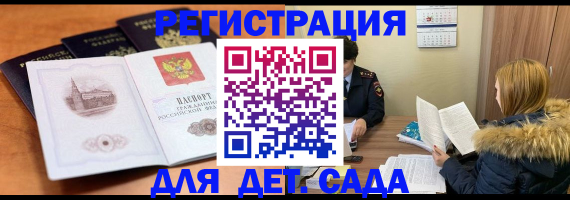 временная прописка в Вытегре
